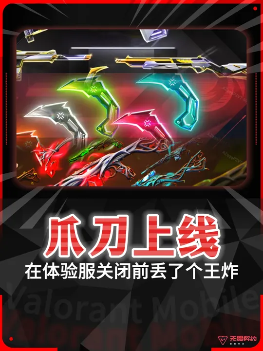 VCT爪刀和盖亚瓦手体验服直接上！！！