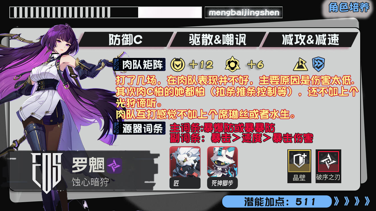 罗魍培养一图流攻略