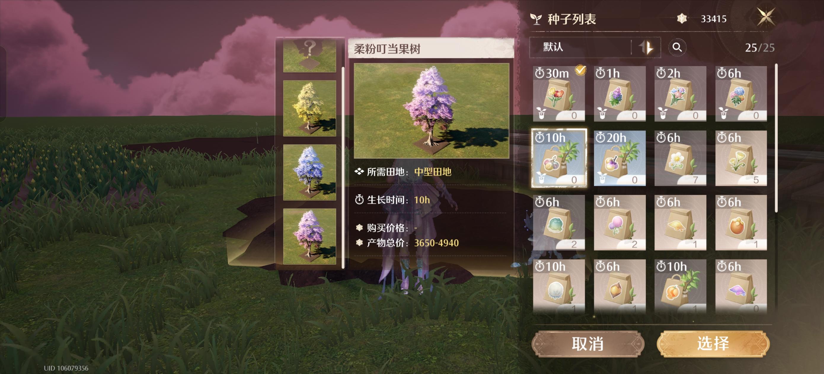 种植大发现截图