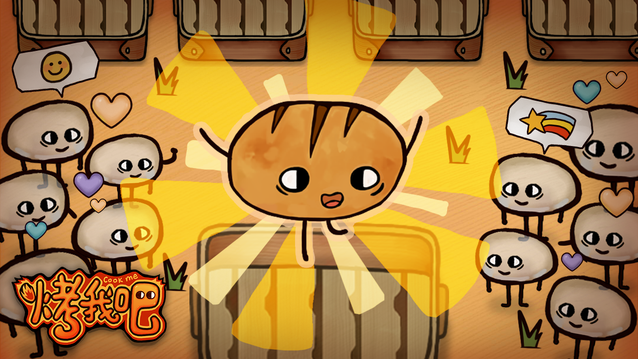 🎉《烤我吧》暖炉补偿现已发送，快来领取！