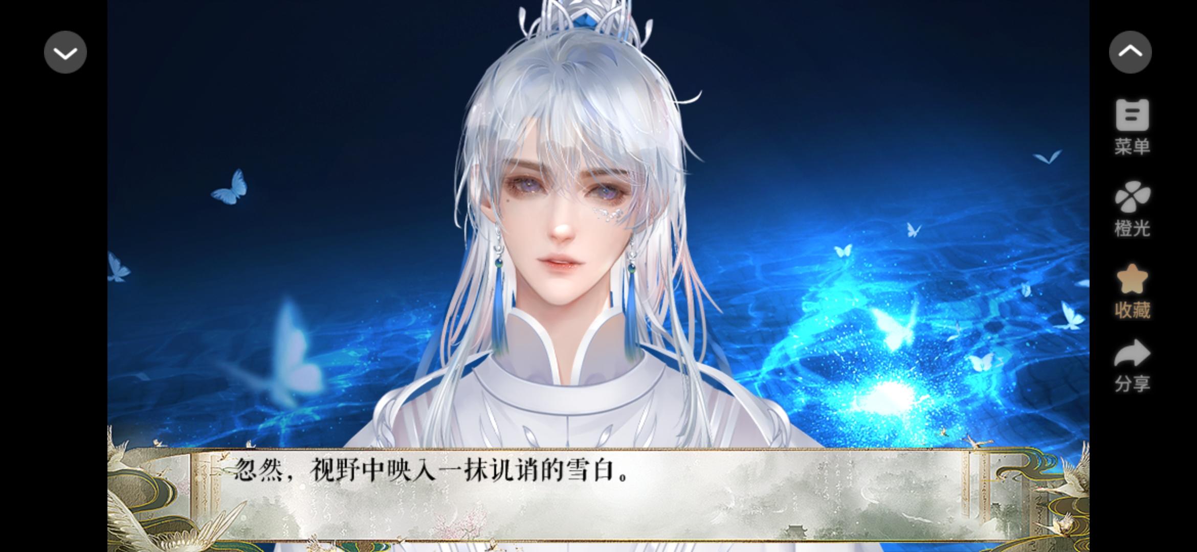 男主今天也在崩人设