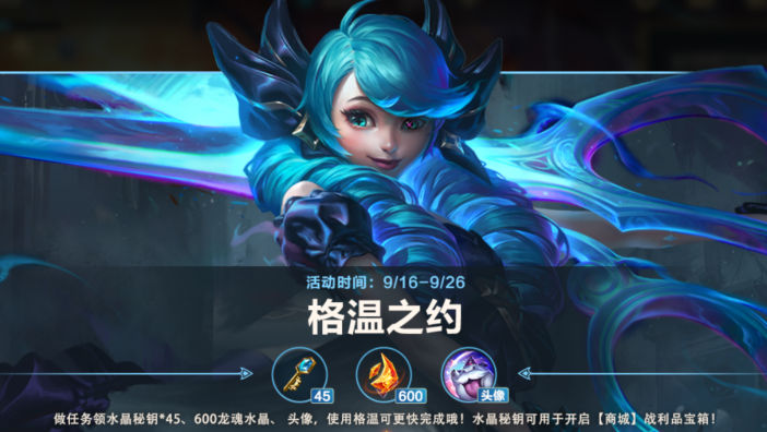 【版本惊喜】3.4版本今日上线，新英雄、典藏皮肤及精彩活动助你开启新征程~