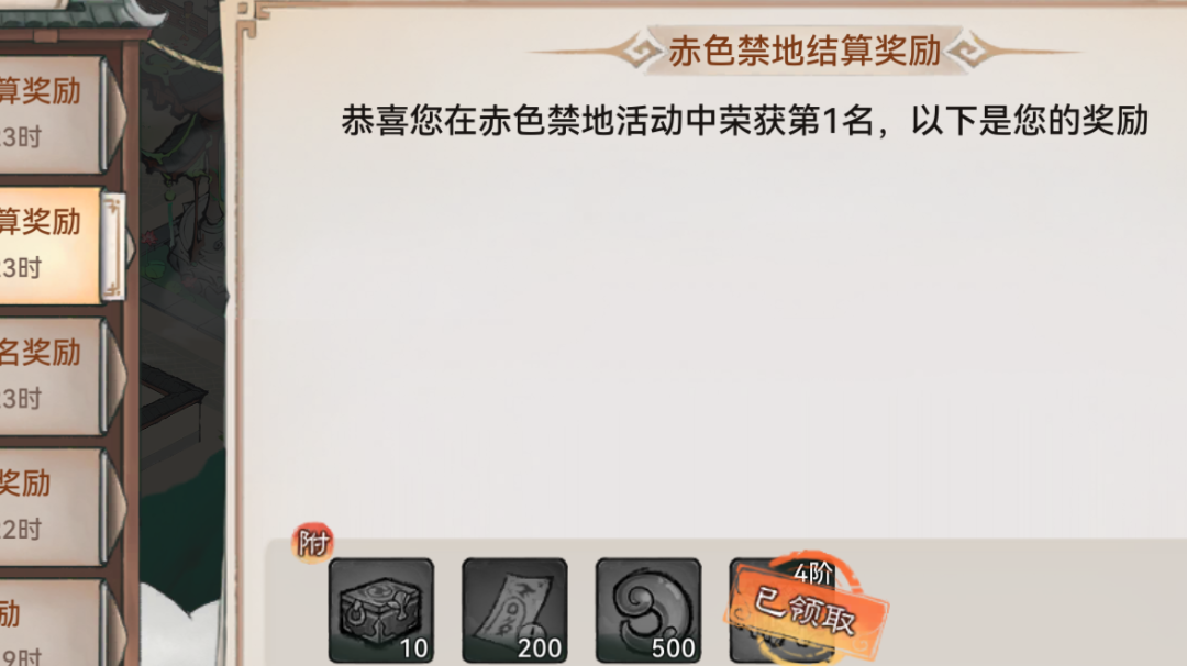 【痧哥出品】最强祖师赤色试炼——稳定通关攻略