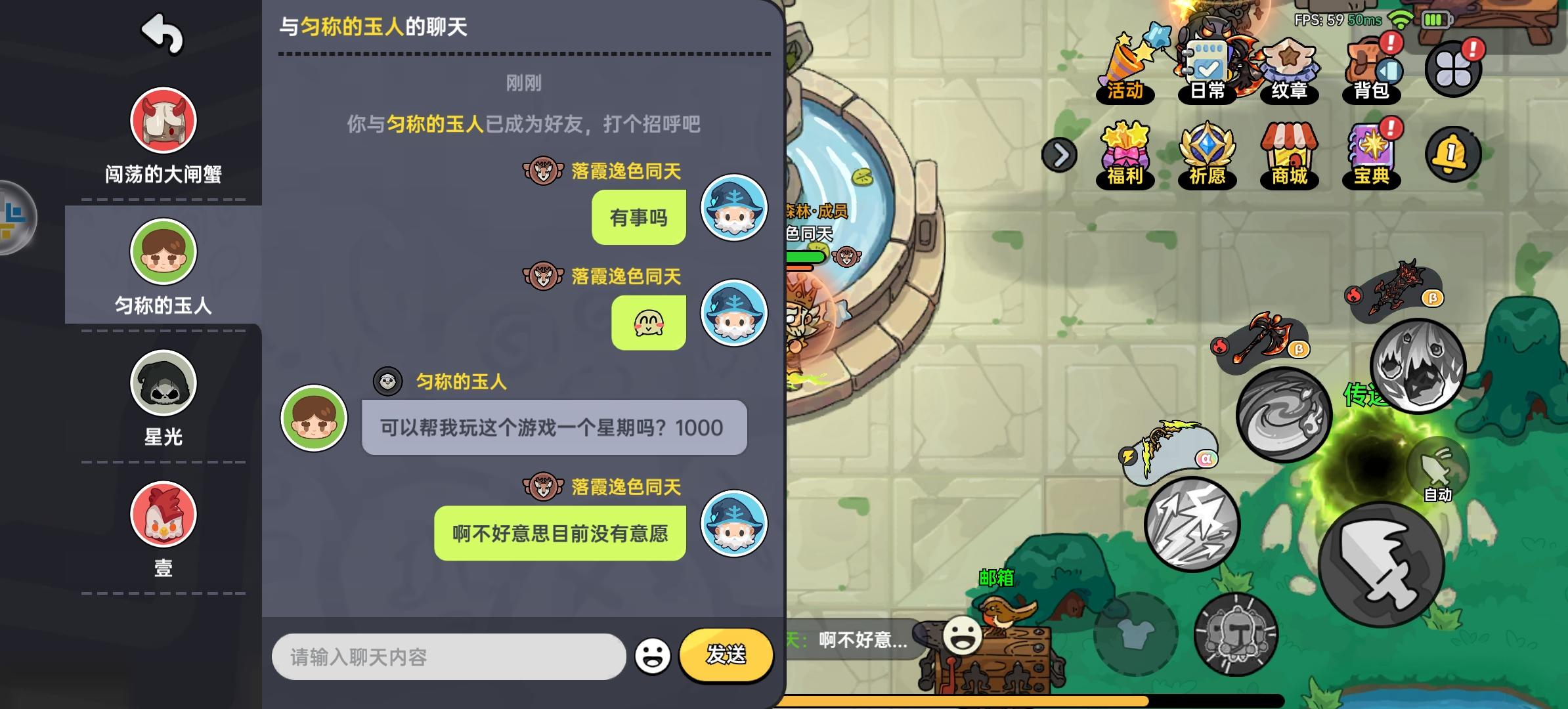 警惕代刷骗局 拒绝高利诱惑截图