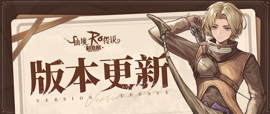 更新公告 | 11月27日更新维护公告