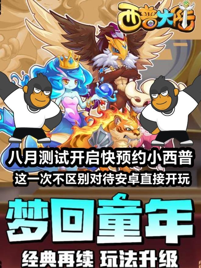 这一次不区别对待，安卓玩家狂喜，玩就对了