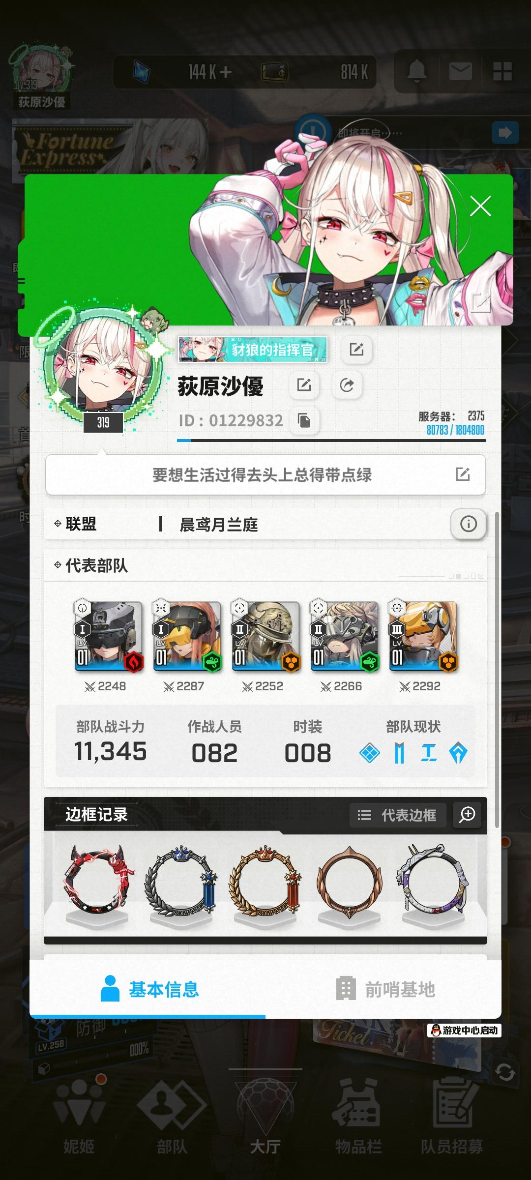 零氪开服全勤200天练度！