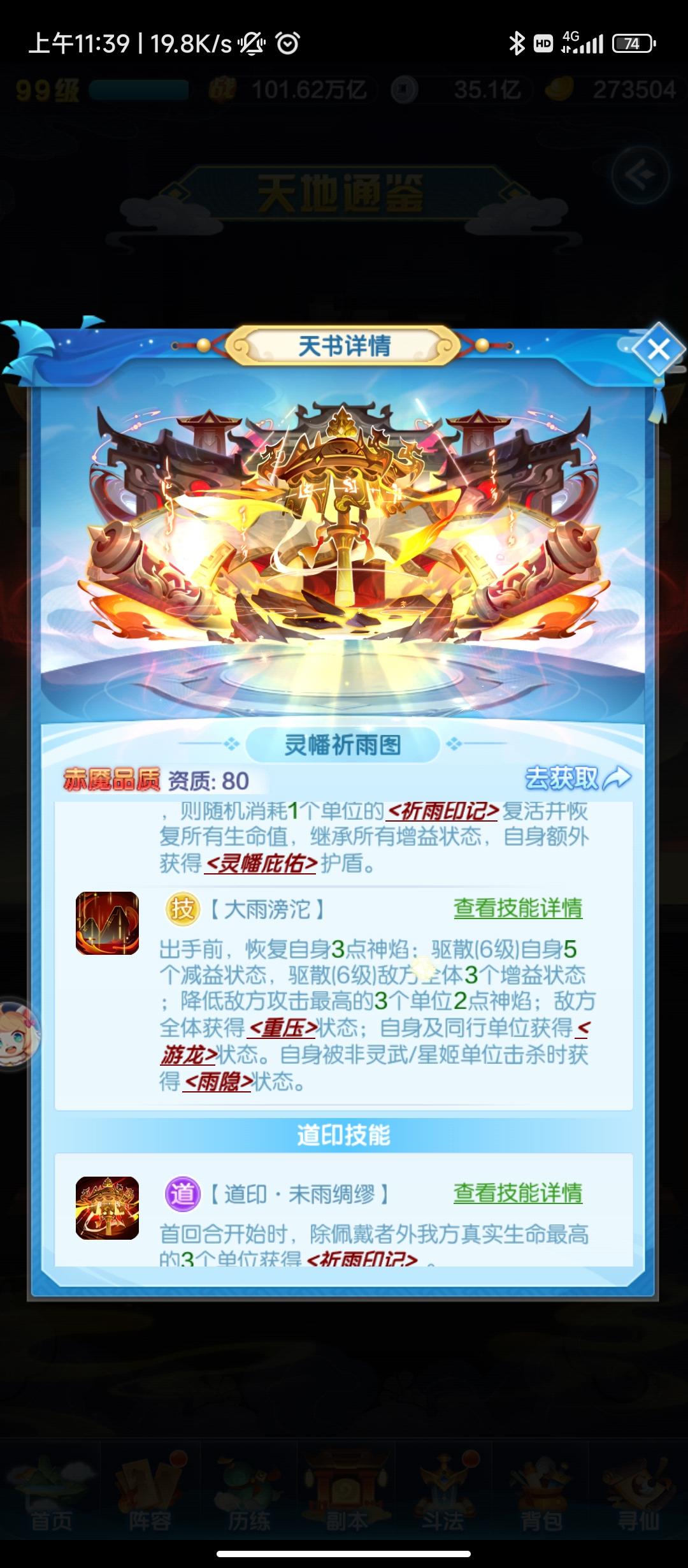 等金三出来后，灵幡九凤有没有搞头