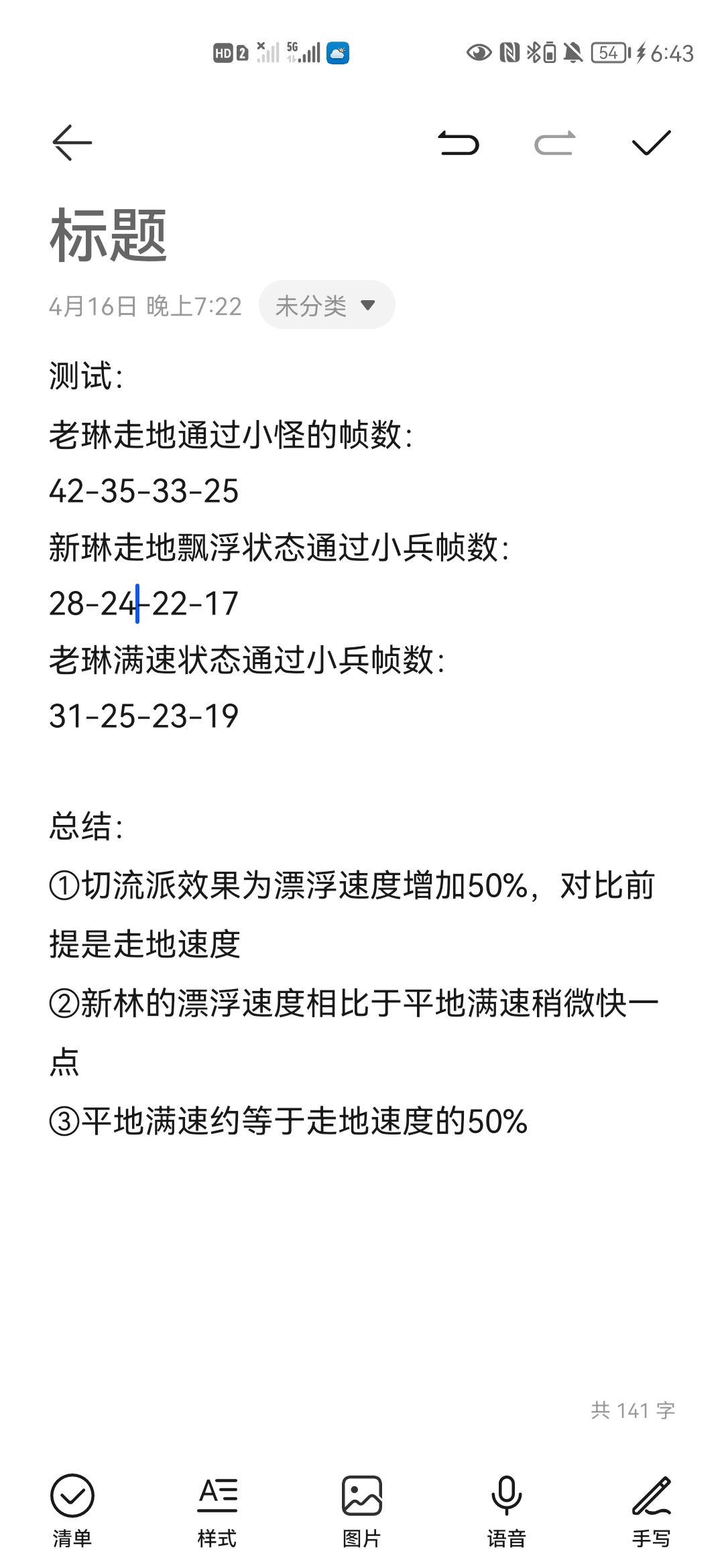 【攻略贴】带你重新认识琳的切流派机制1.0|忍者必须死3 - 第4张