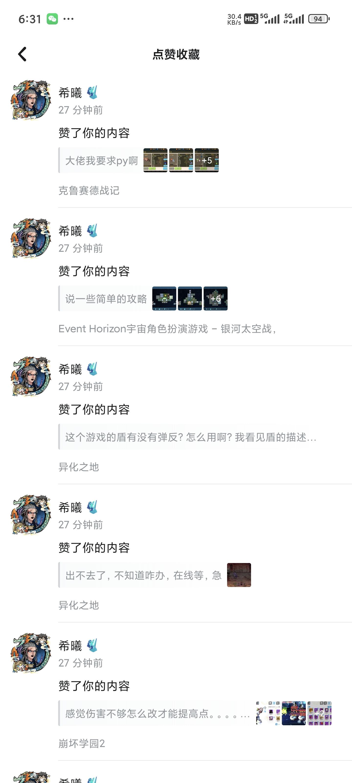 加尔提兰人报恩公式