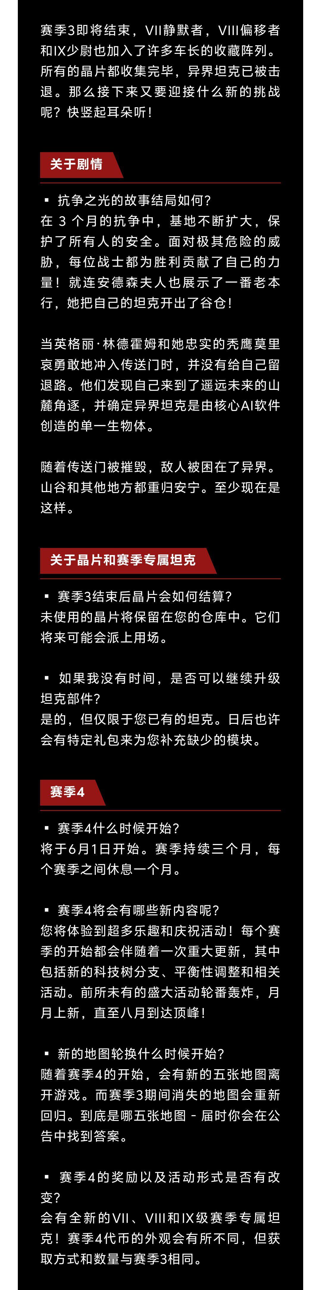 赛季落幕，所有福利活动你都体验了吗？