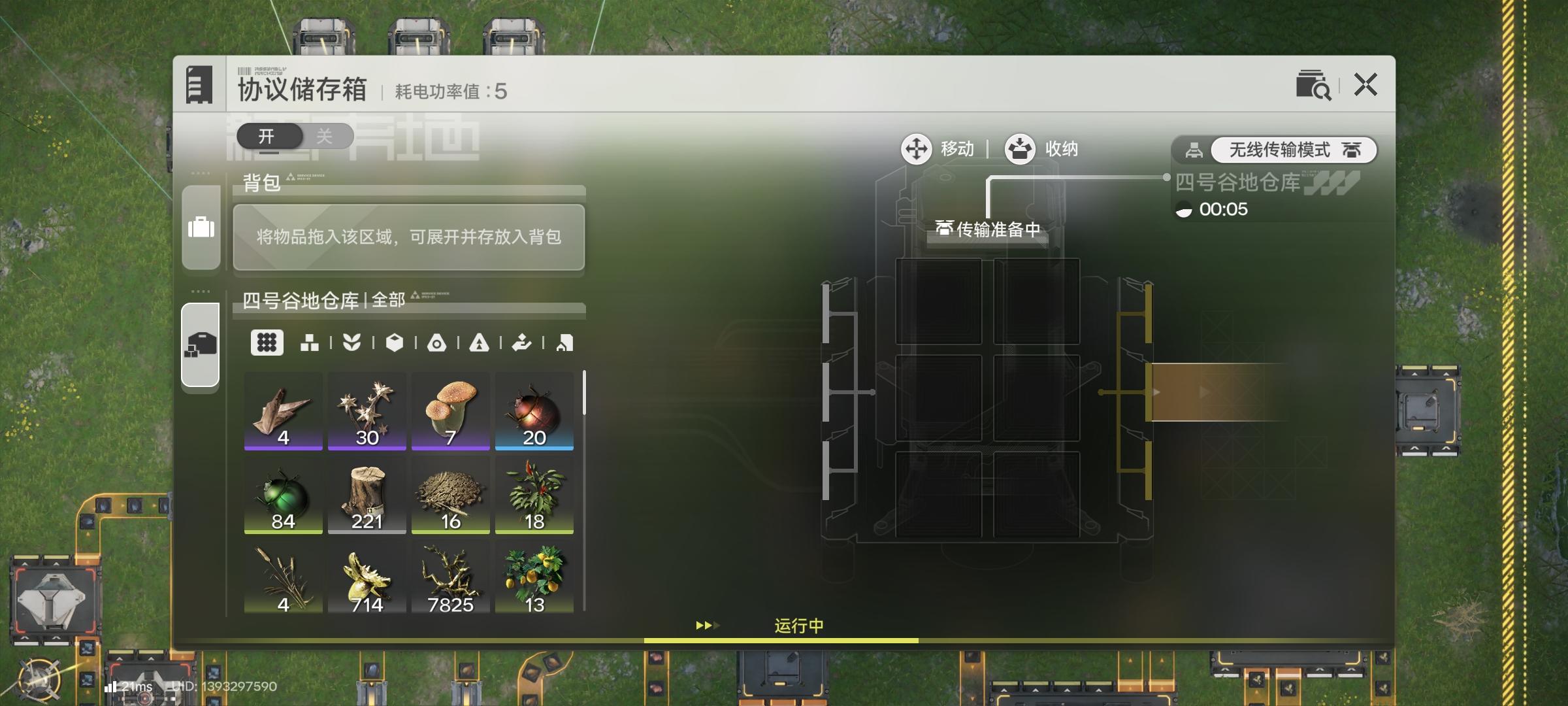 关于协议储存器