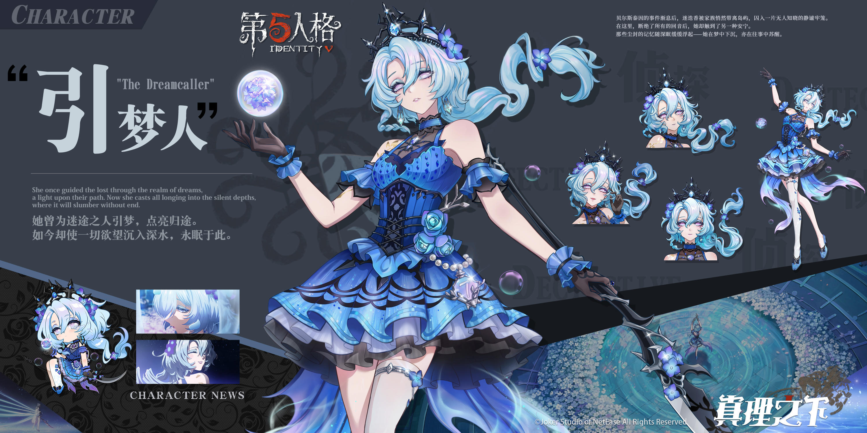 真理之下新成员——“引梦人”人设情报公开！ ​​​
#真理之下 #第五人格