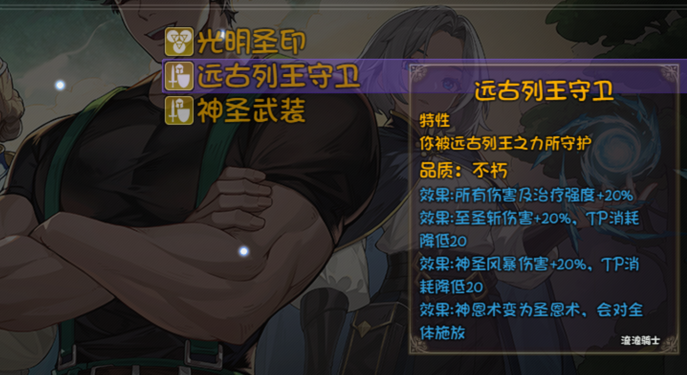 为什么说三阶格拉海德是最强的输出奶妈截图