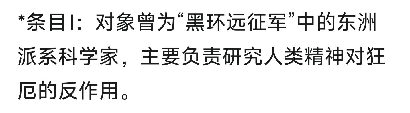 看到这句话，突然对无期世界观有一些新理解