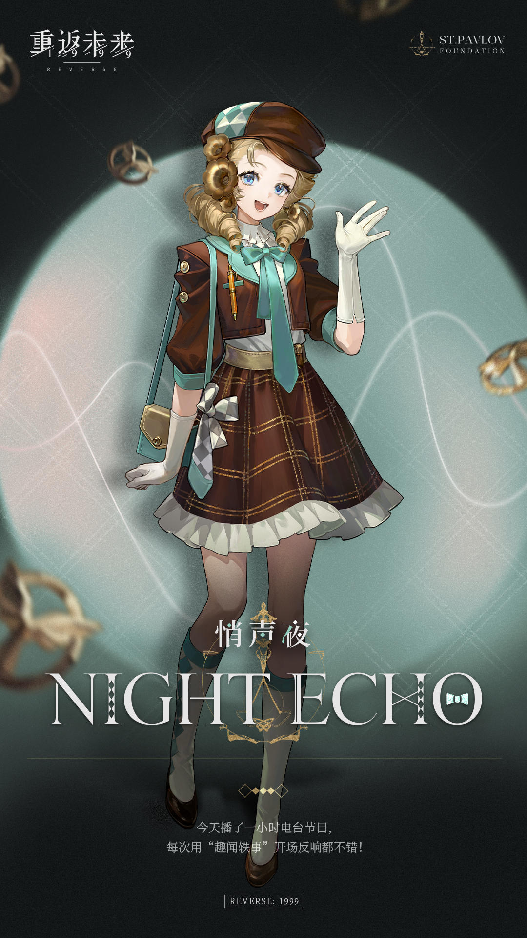 悄声电台｜悄声夜