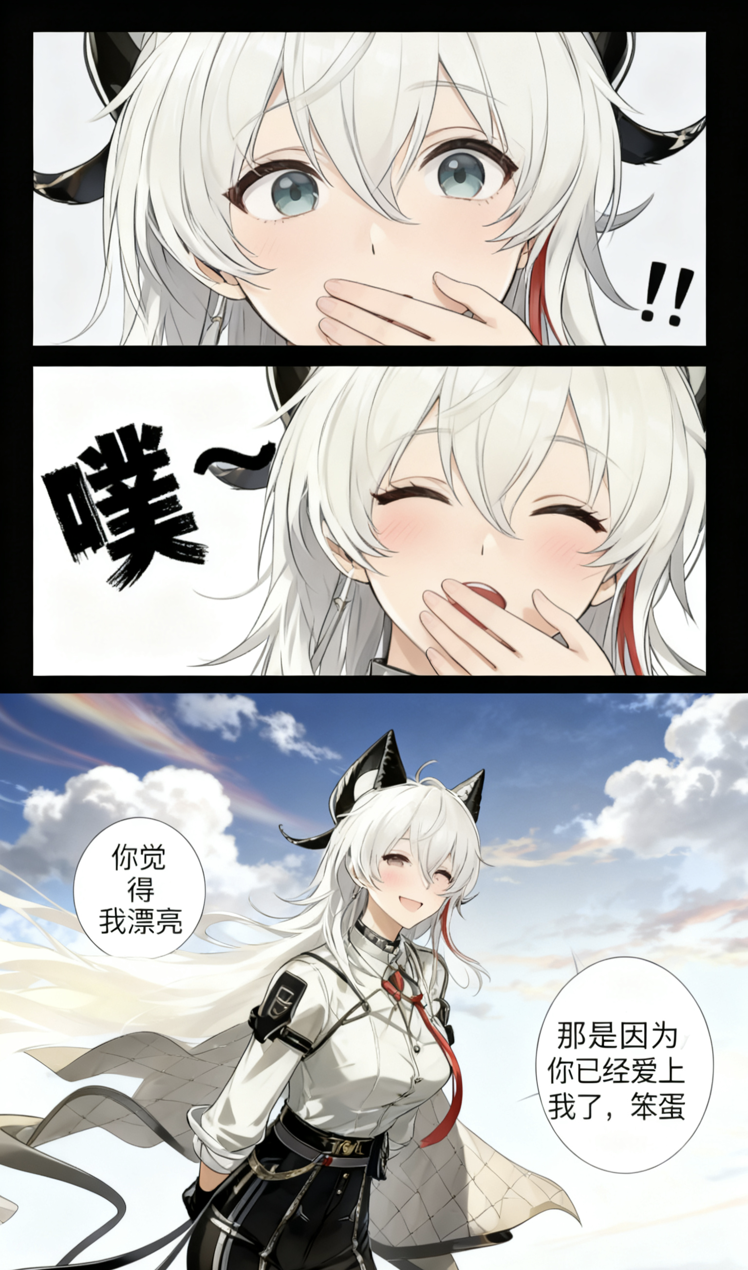 笨蛋你已经爱上我了合集（ai生成）