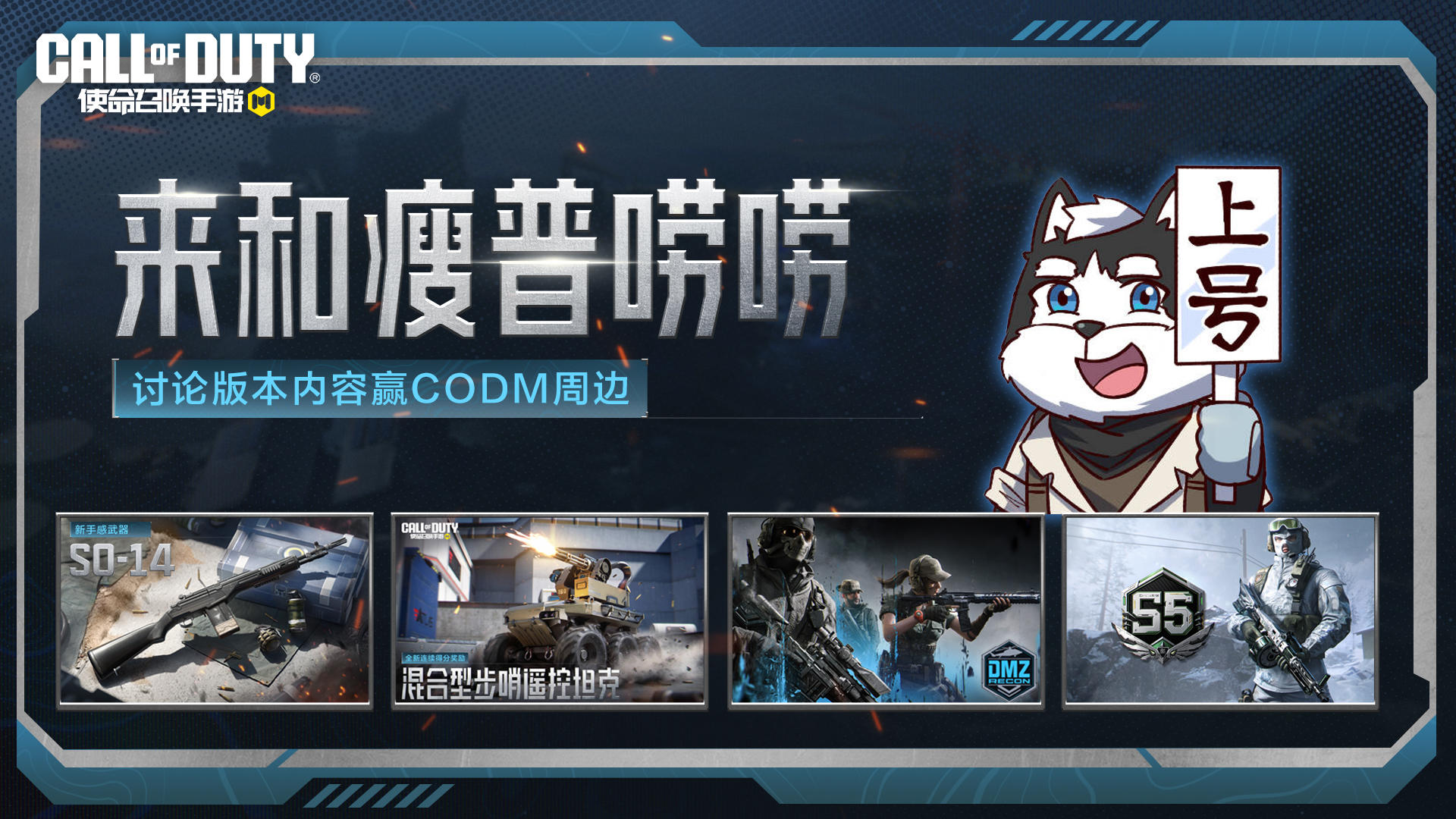 来和瘦普唠唠丨讨论版本内容，快乐赢周边