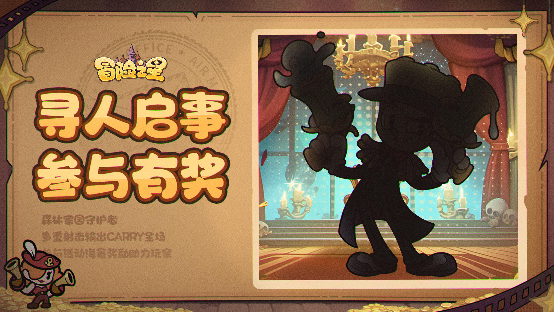 冒险之星论坛活动第17期！聊聊冬天的必做清单(内含礼包)