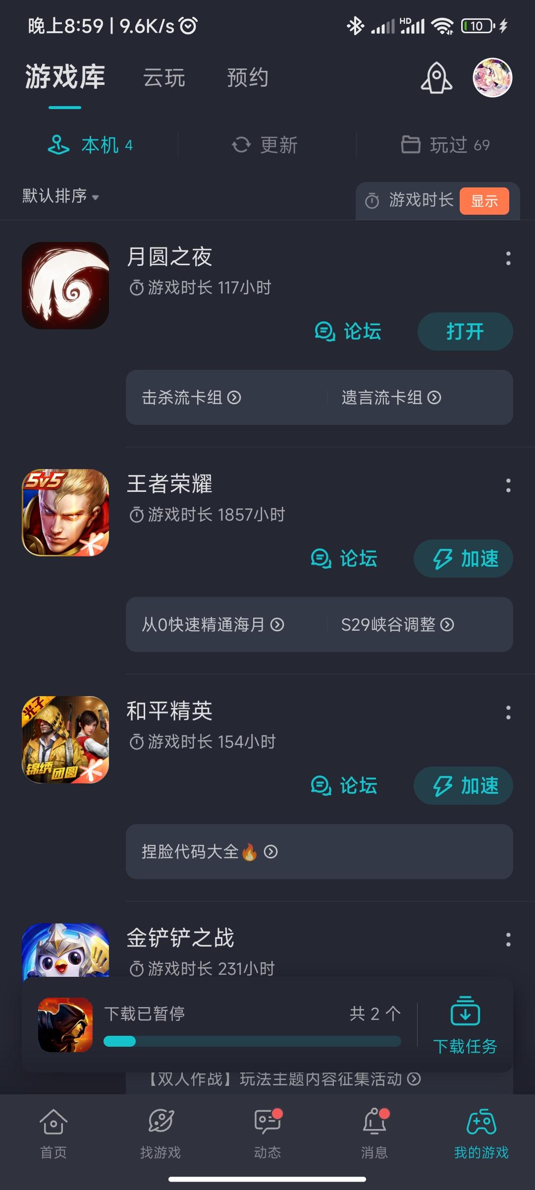 TapTap
