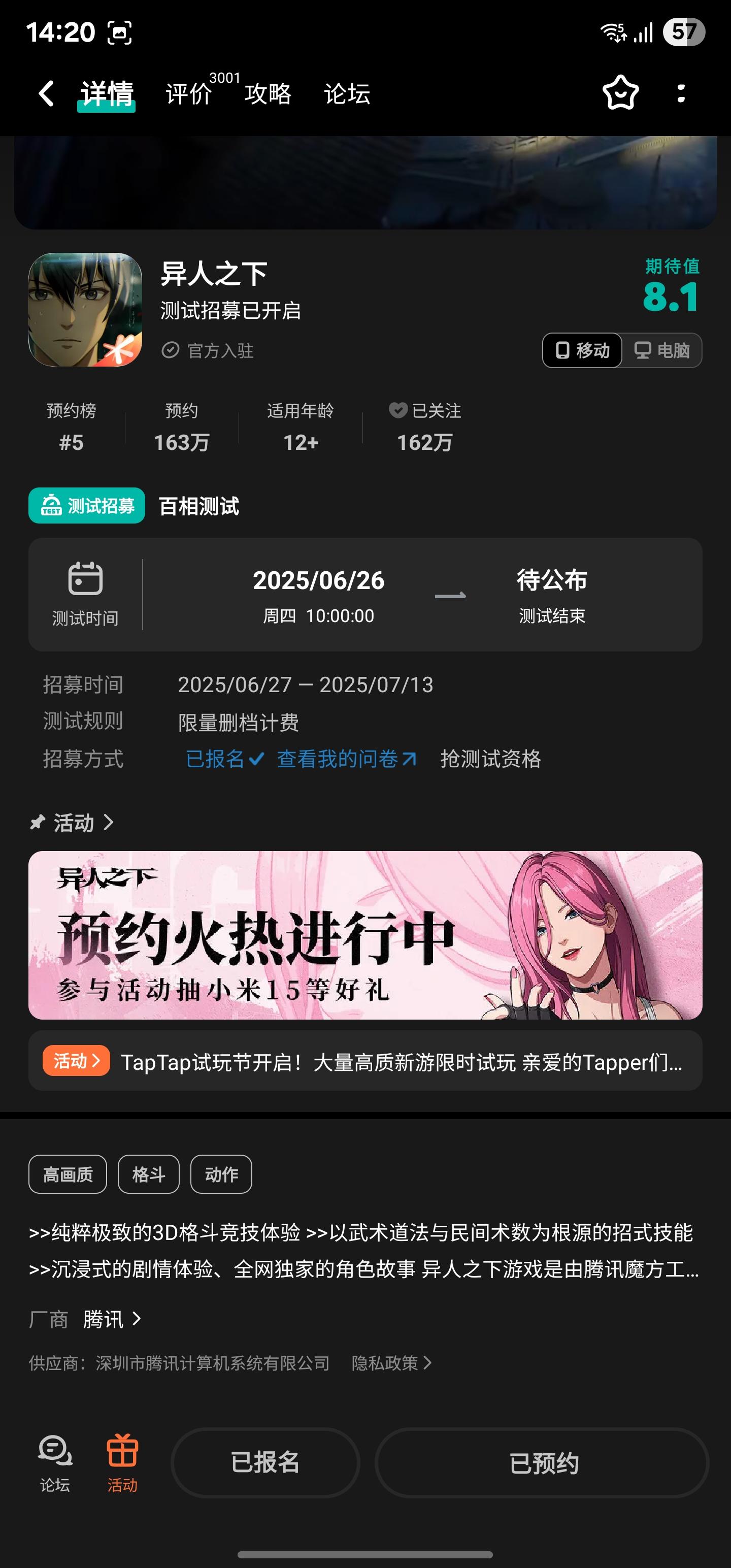 TapTap