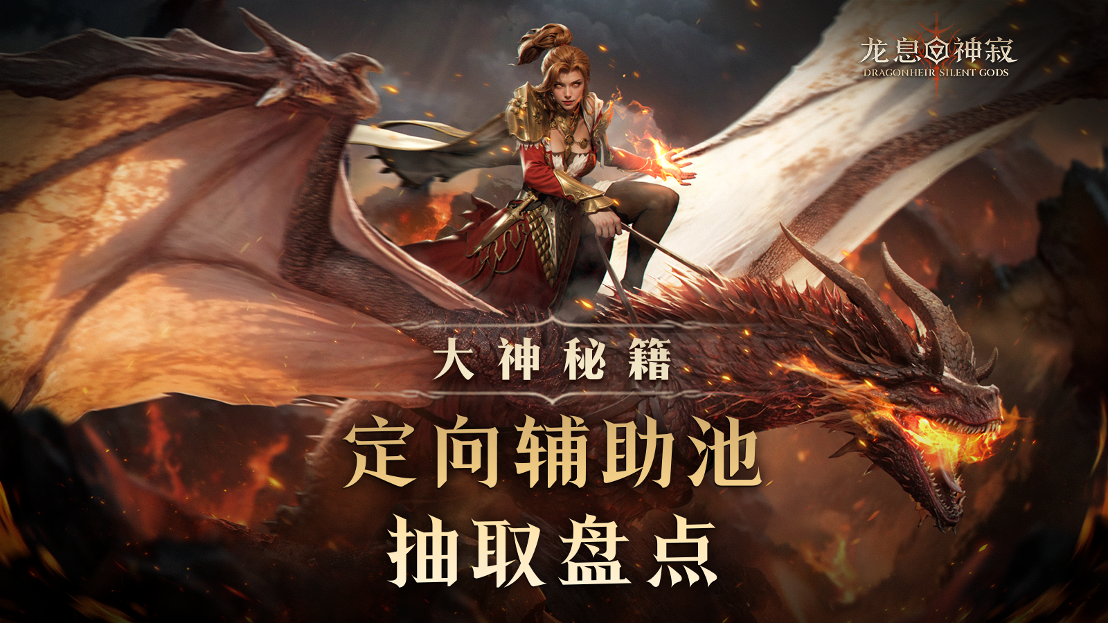 辅助英雄推荐截图