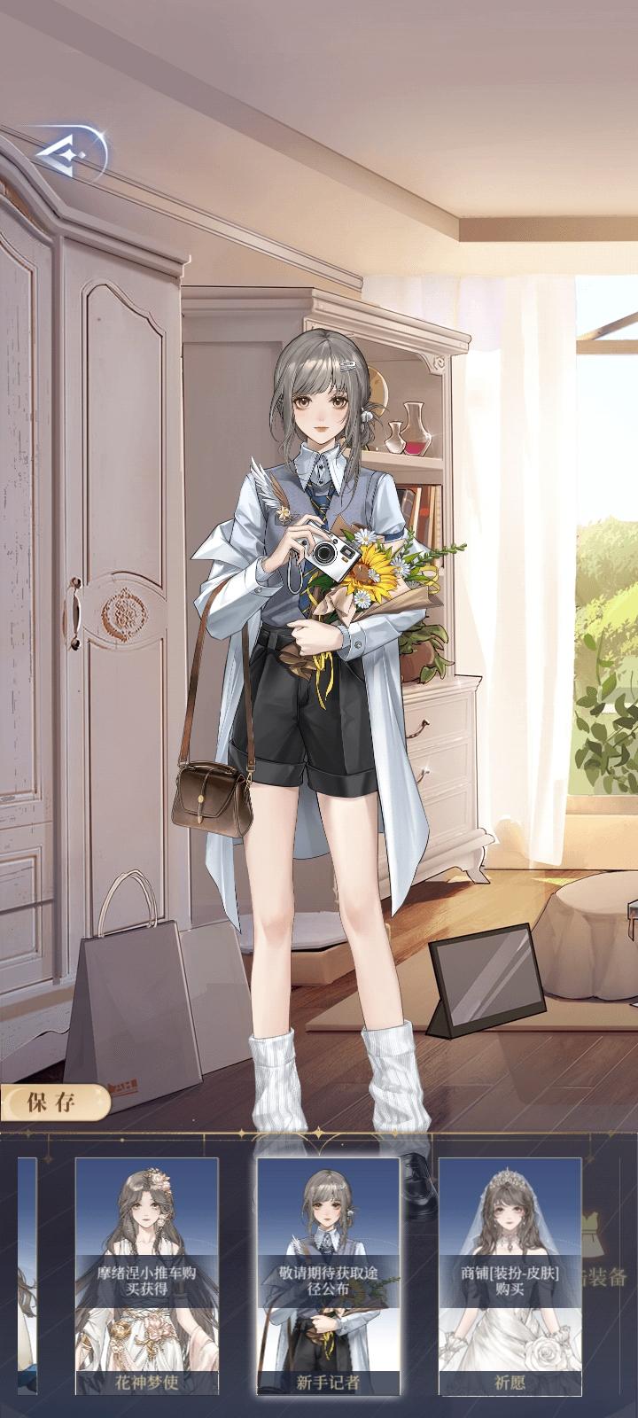 拉萌快上架这套衣服截图