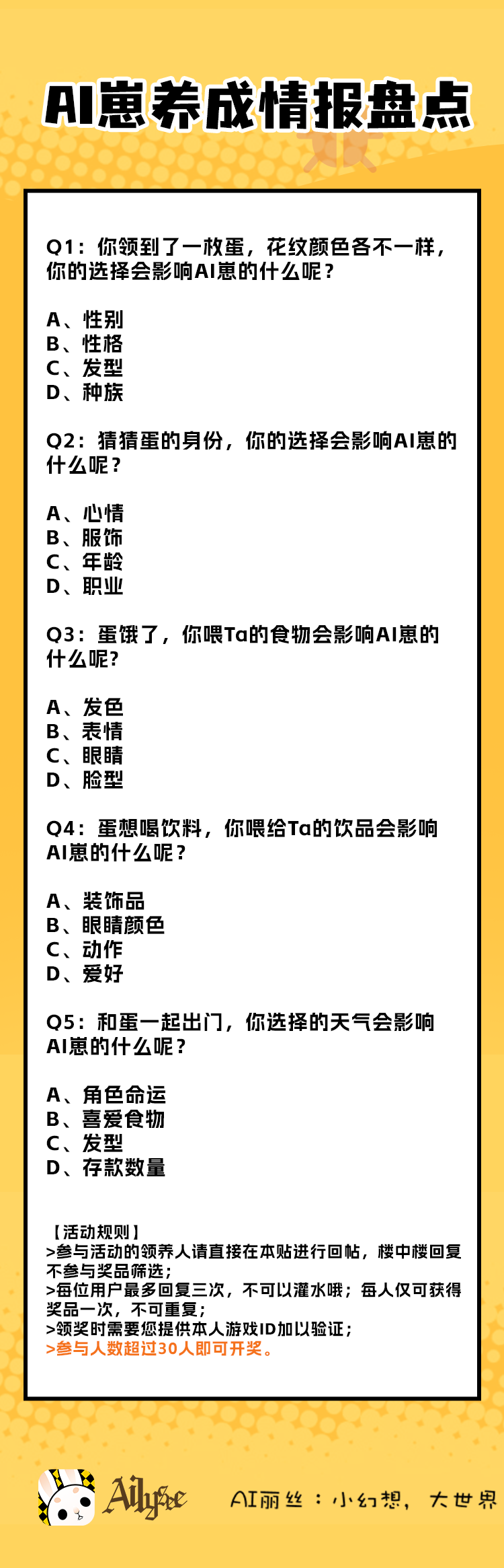 【已截止】【有奖互动】从孵蛋开始养成AI崽！开启灵魂的命运羁绊