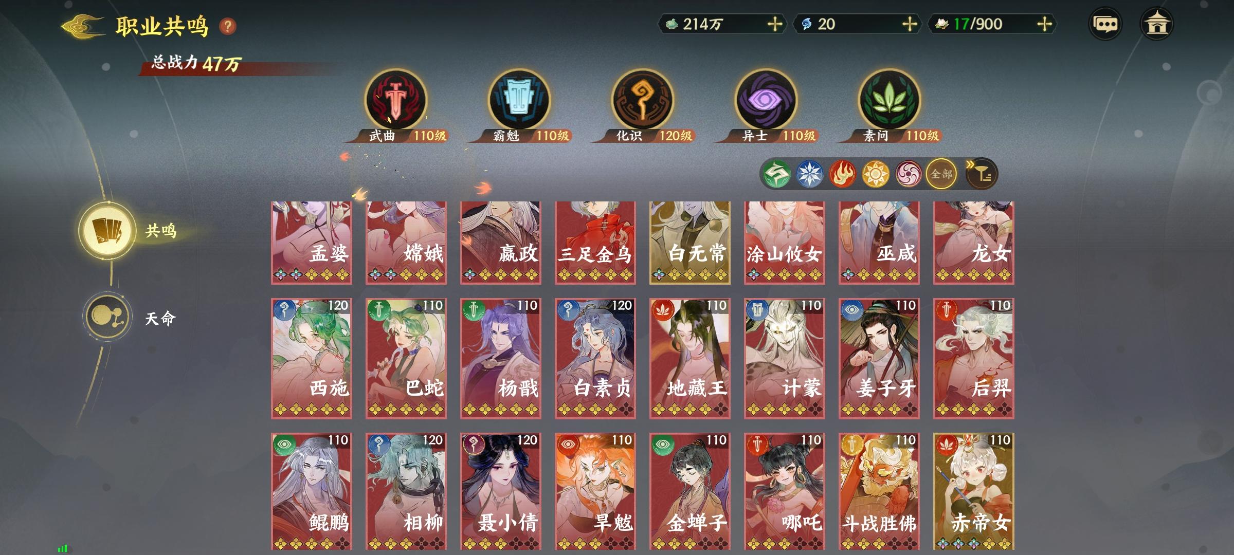 0氪，不知道该抽什么了，佬们帮帮忙截图