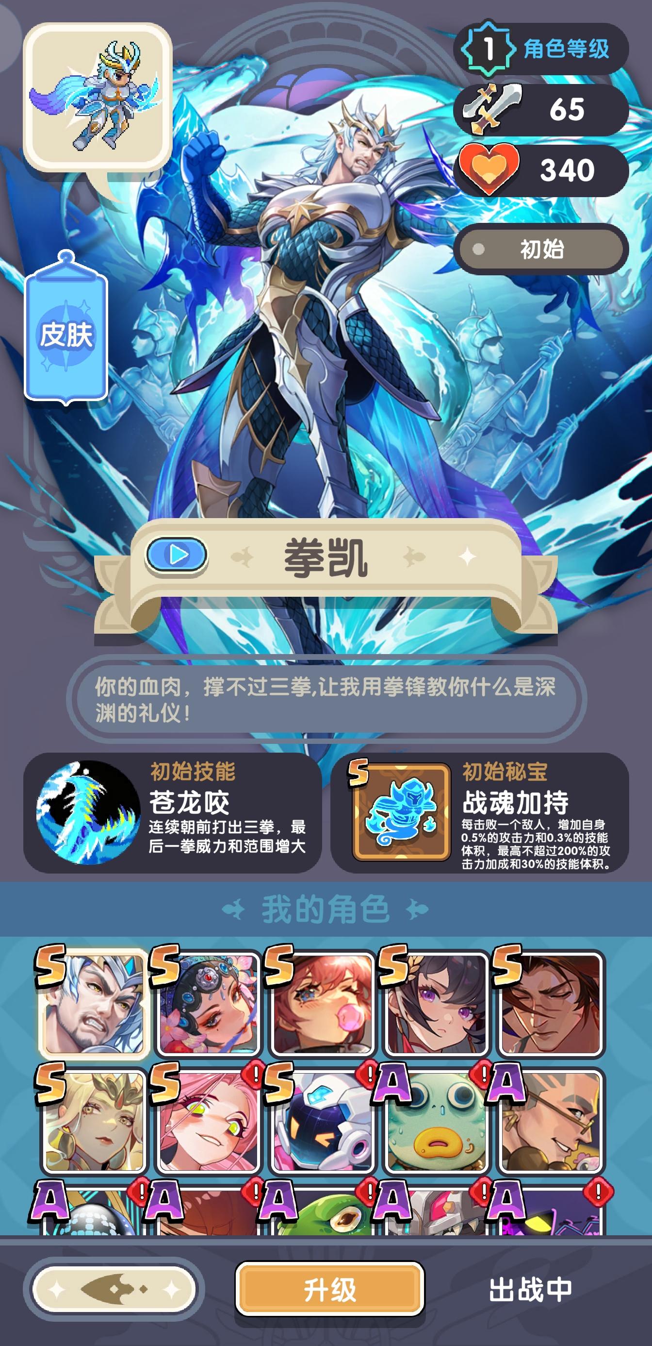 回归重玩，感觉拳凯主c比刀马旦好点截图