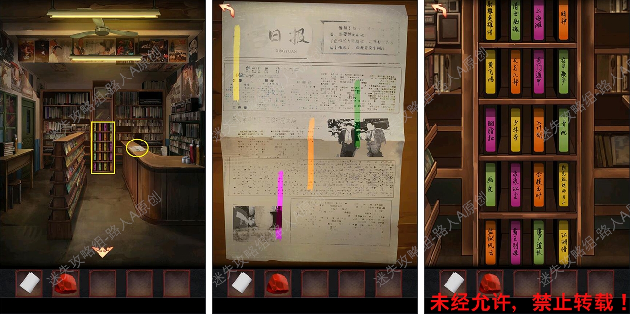 【第六章】《陰陽鍋》攻略圖文-迷失攻略組 - 第8張