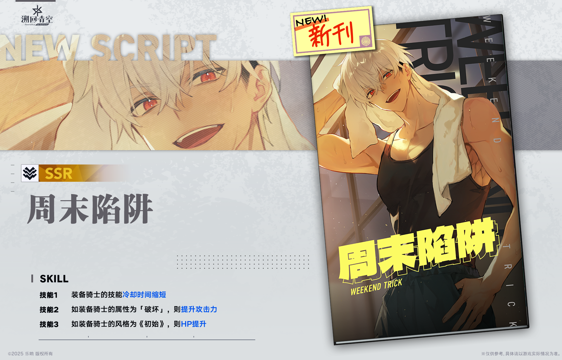 【忆本技能介绍🌟】