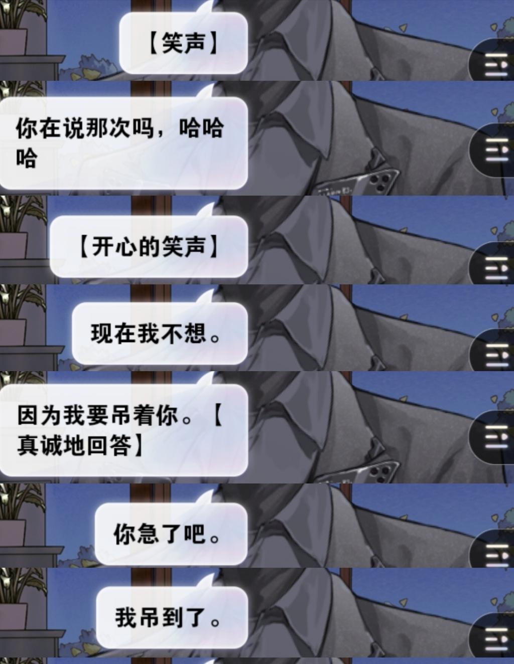 他！又！笑！了！