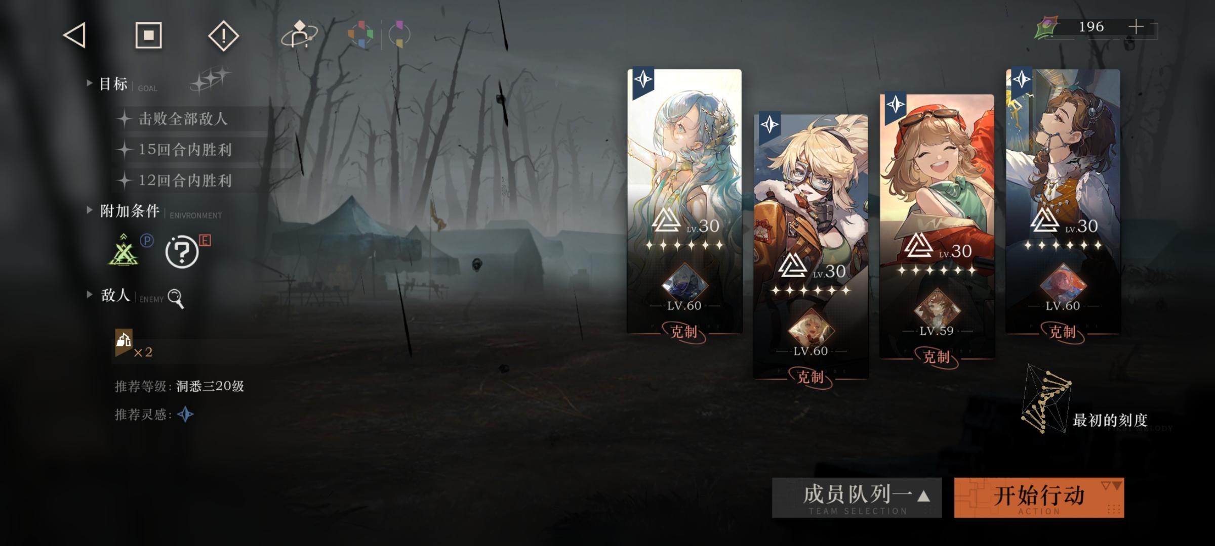 【攻略】11月上半深眠简要攻略