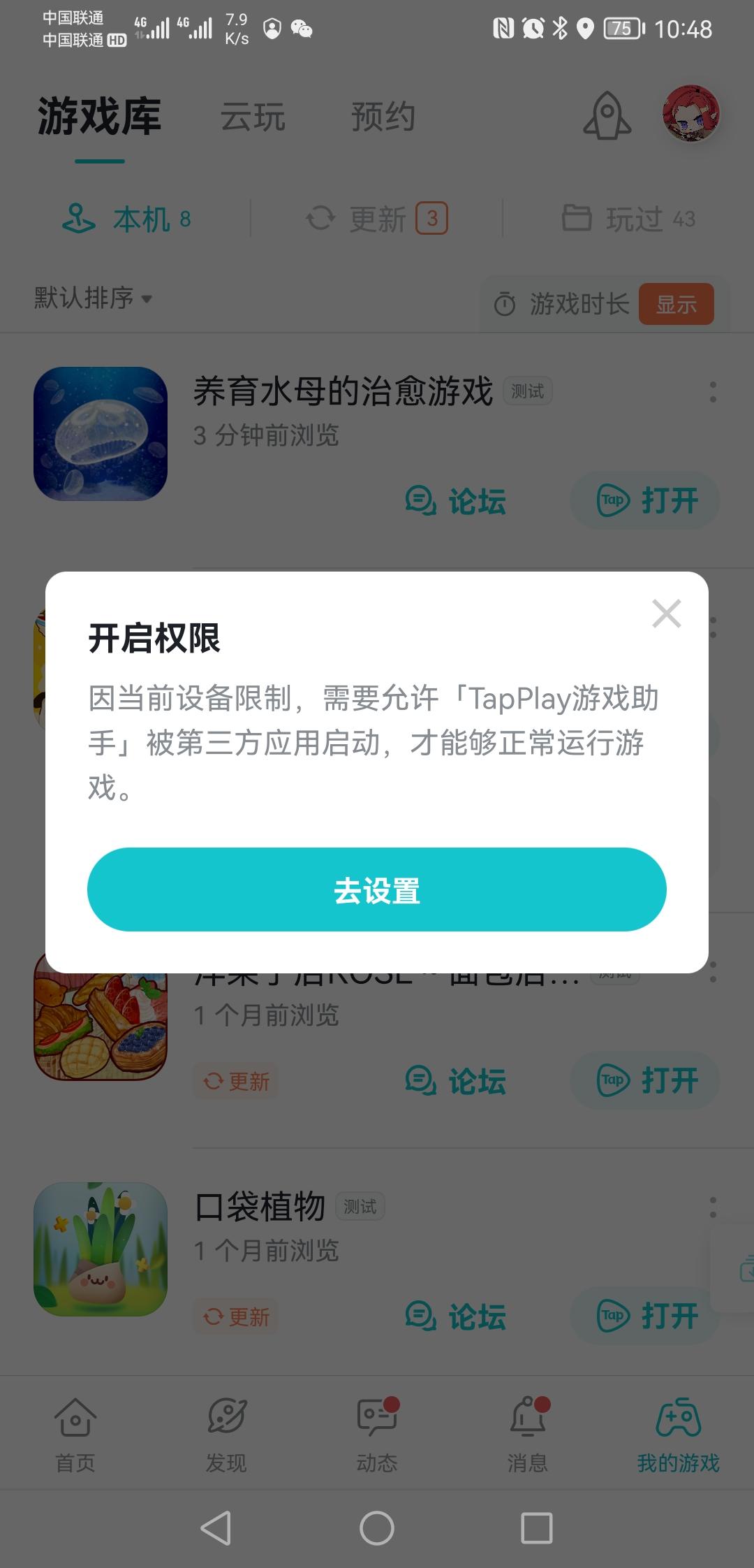 TapTap