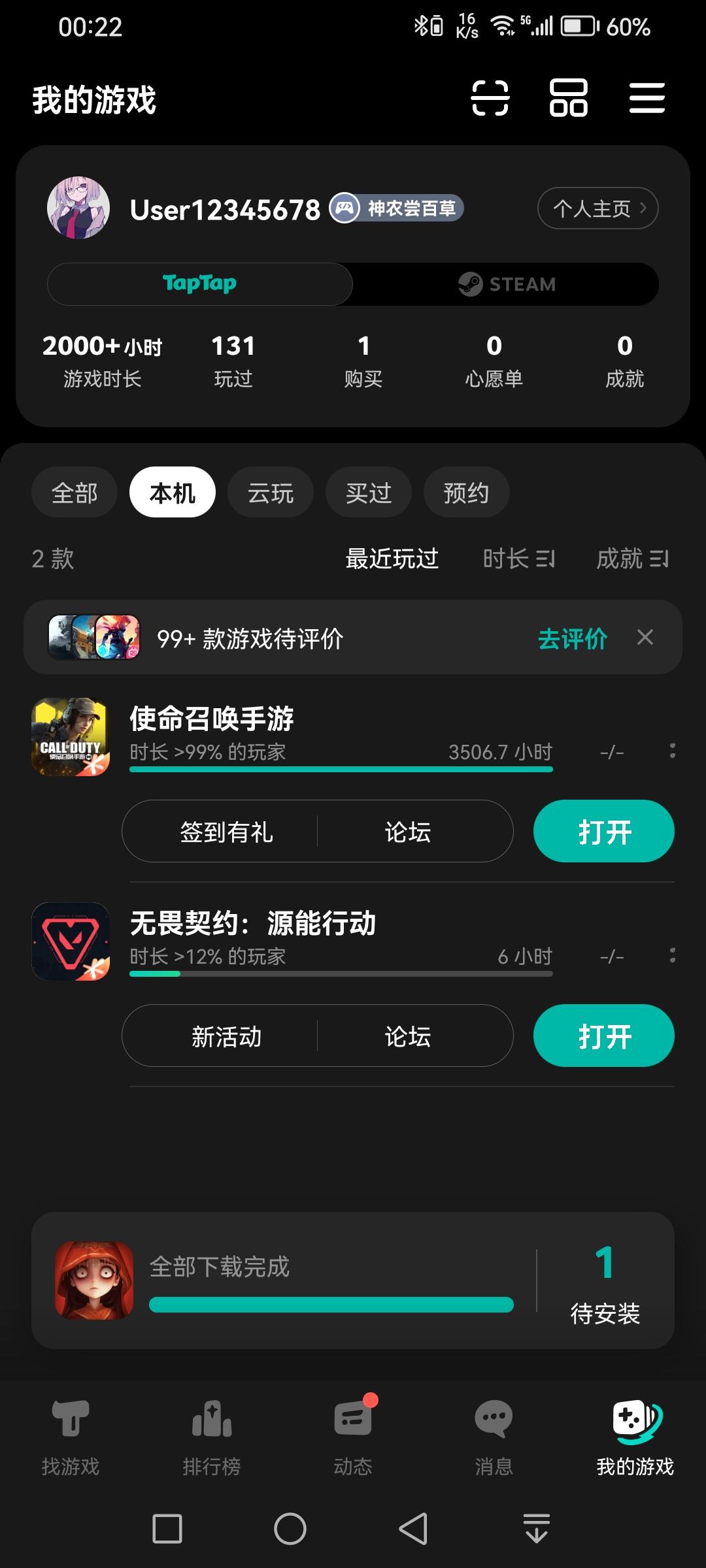 TapTap
