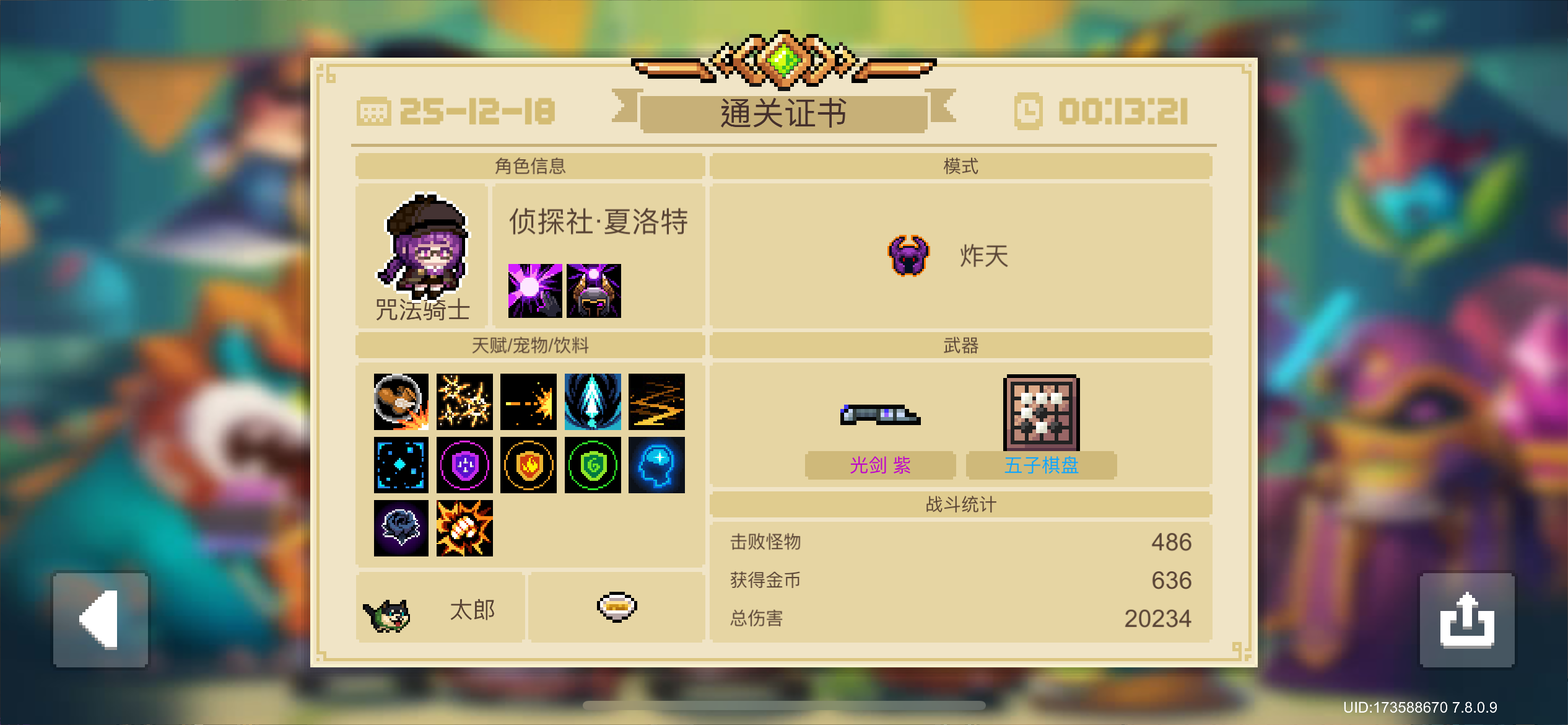 咒法6个月没白等