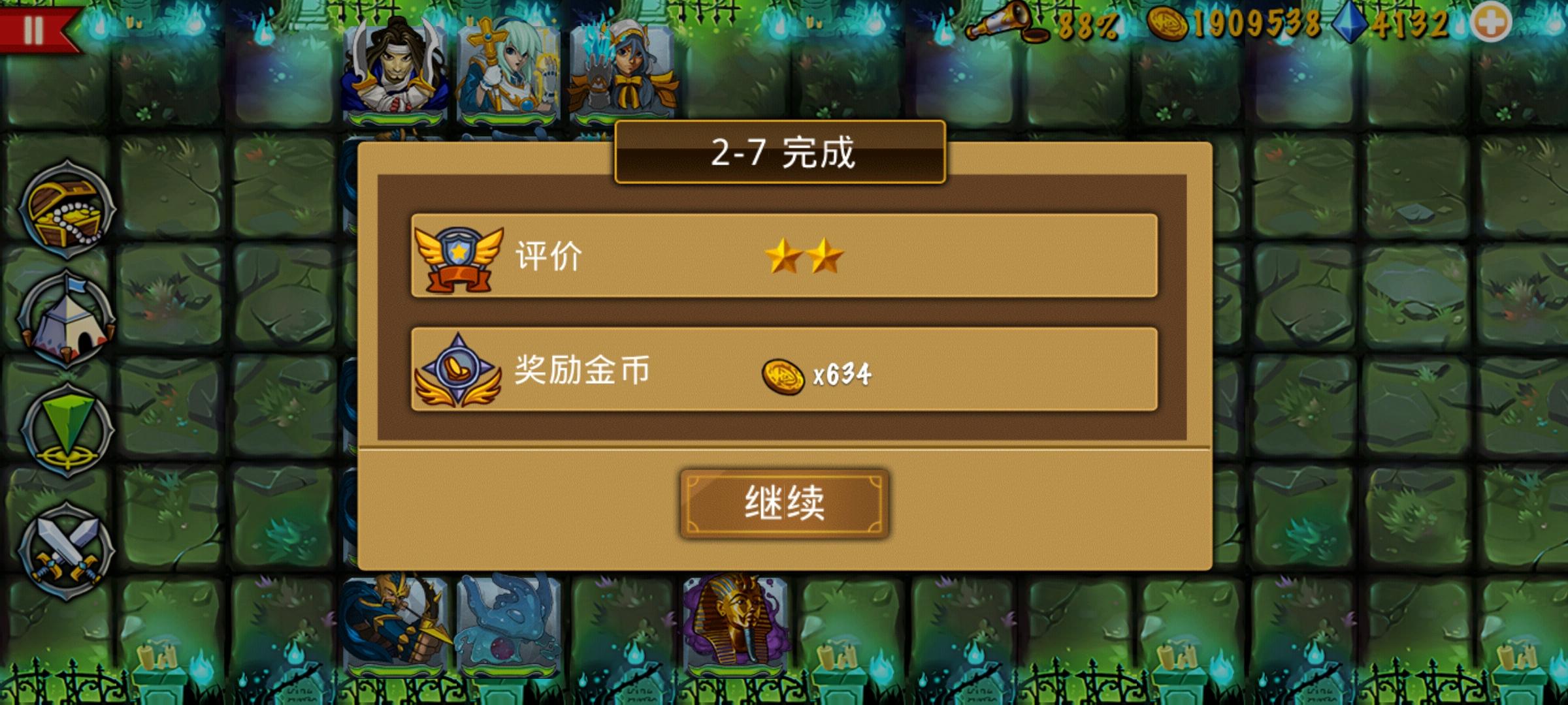 精彩截图分享 2025-2-6