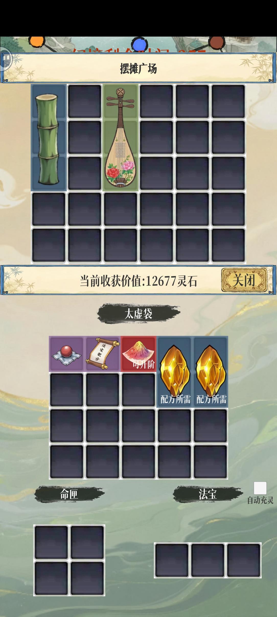 开局就摸出息囊截图