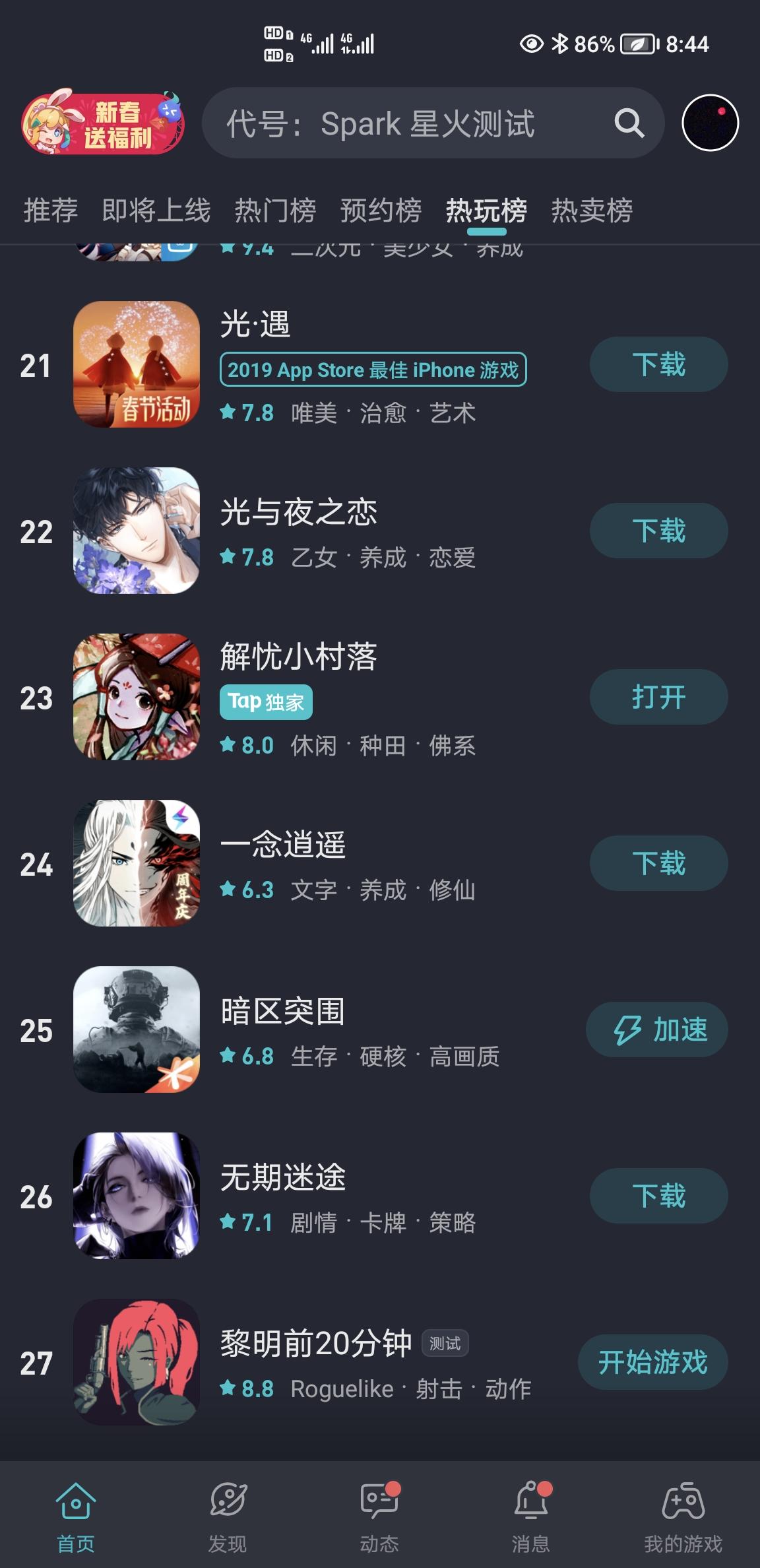TapTap