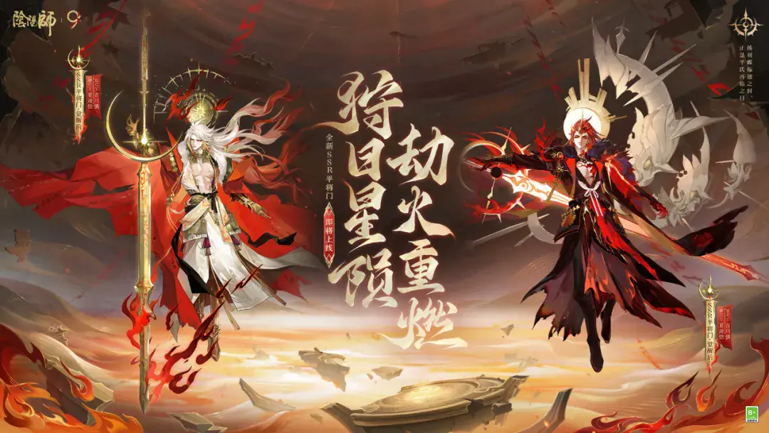 阴阳师:门面担当！ 新SSR式神登场！