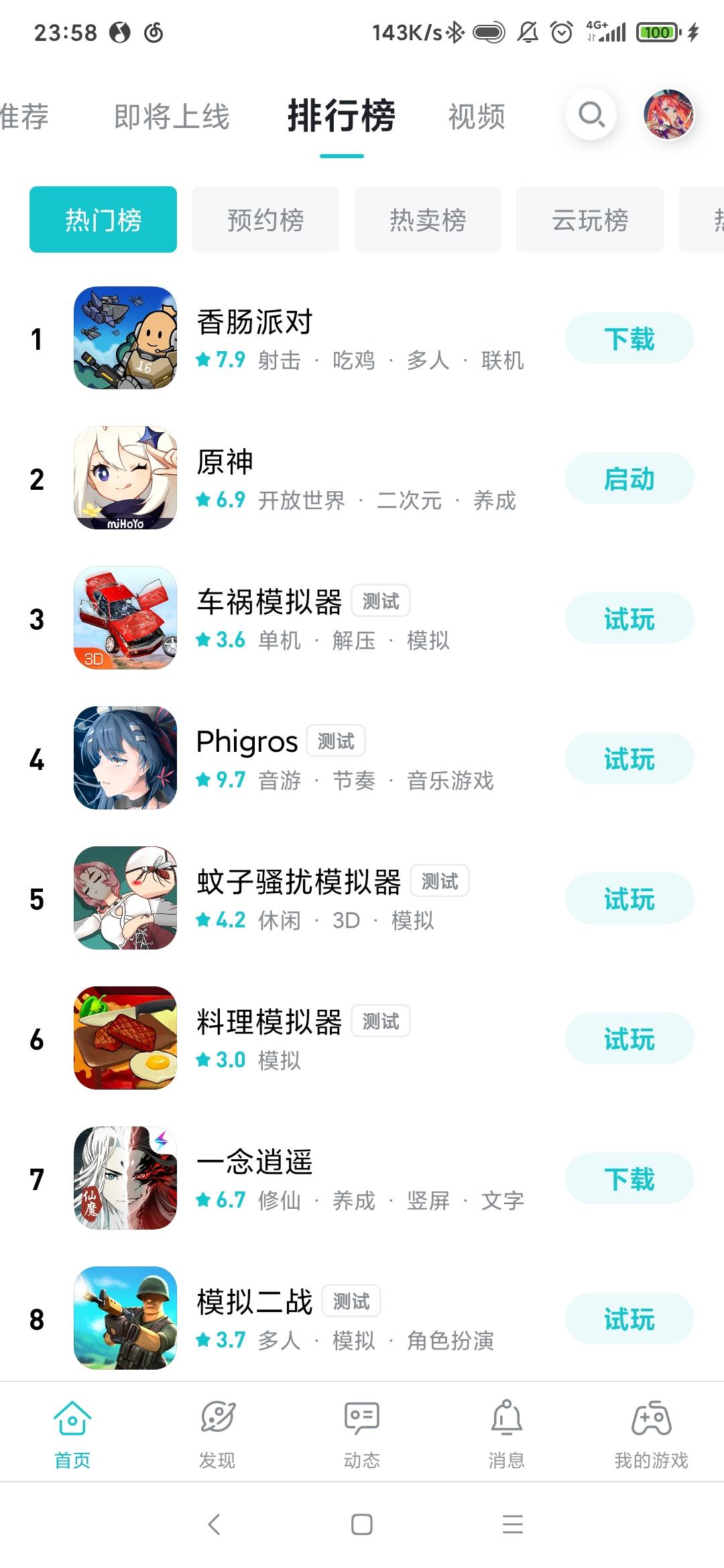 TapTap