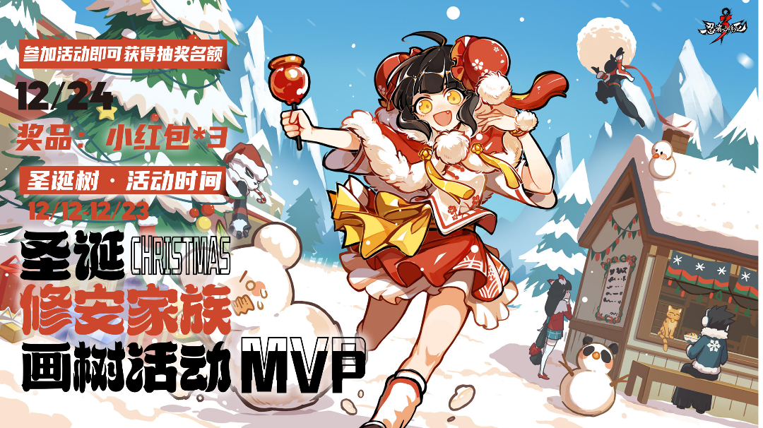 修安家族画树🌲活动开始啦！