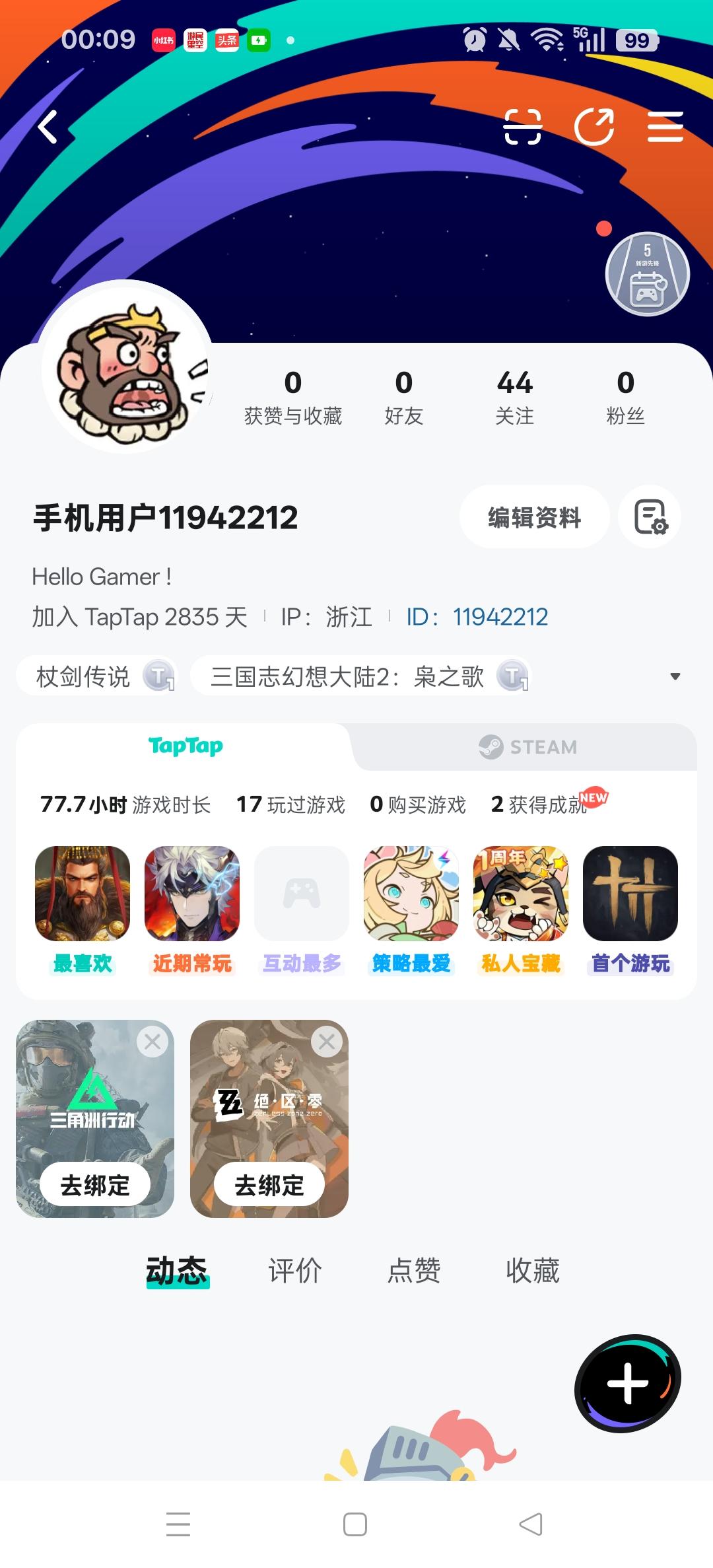 TapTap
