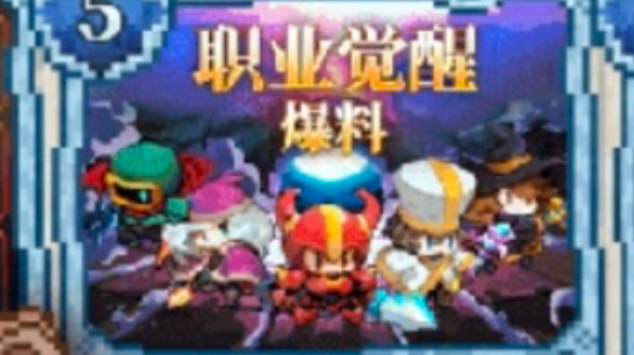 职业觉醒爆料(雾