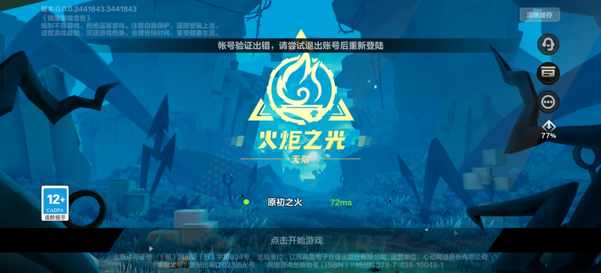 新赛季时间预告
