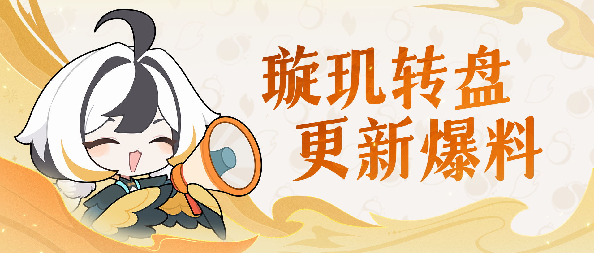 【璇玑转盘】踩文牒，穿锦衣！这才是纵横三界的正确打开方式！