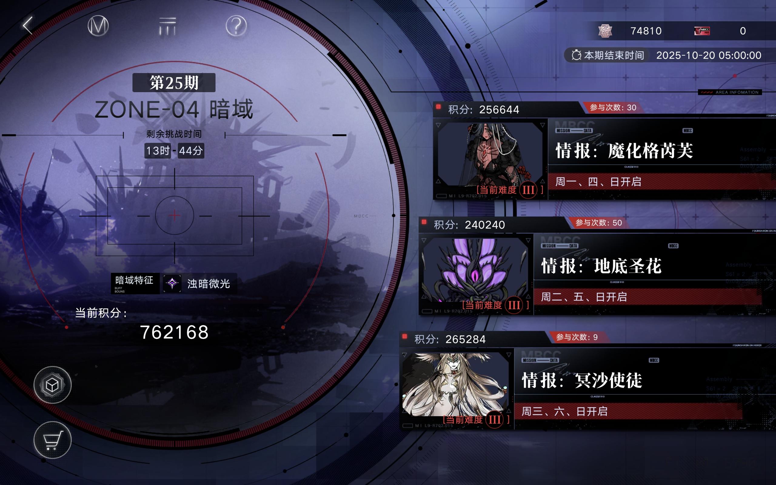 “不抽卡”第25期暗域76w