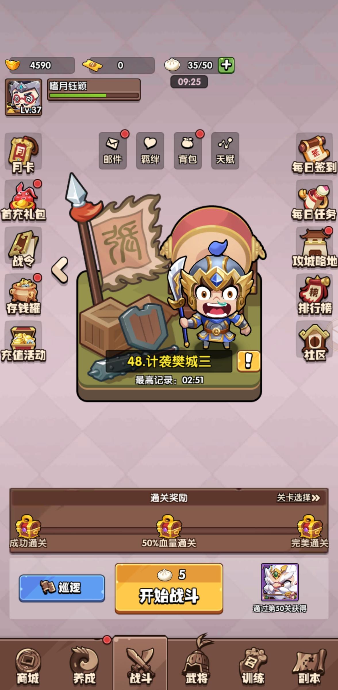 游戏心得分享截图