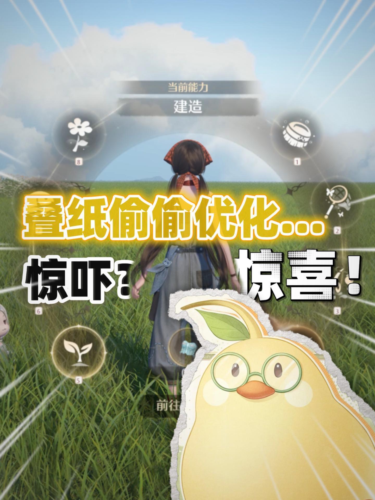 新的优化正在路上...奇思妙想有救了！